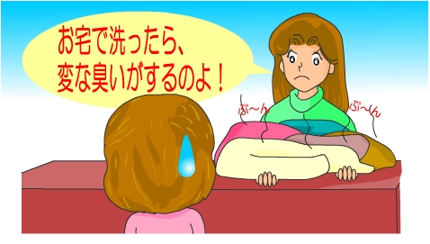 ドライクリーニング